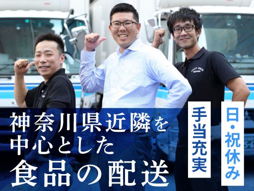 関東中央運輸倉庫株式会社