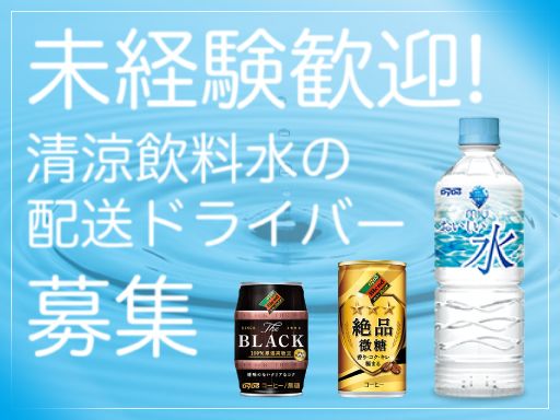 株式会社ブレンドビバレッジ千葉