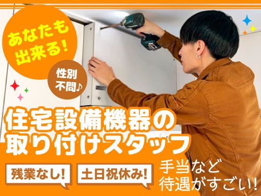 有限会社 京葉相互設備