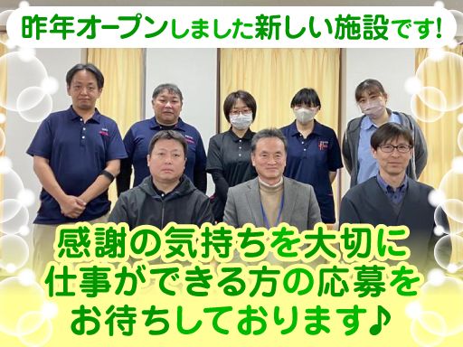 社会福祉法人珀寿会　特別養護老人ホーム柏陽光園