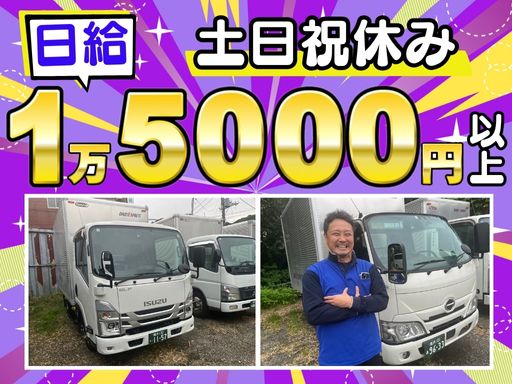 有限会社大栄運輸