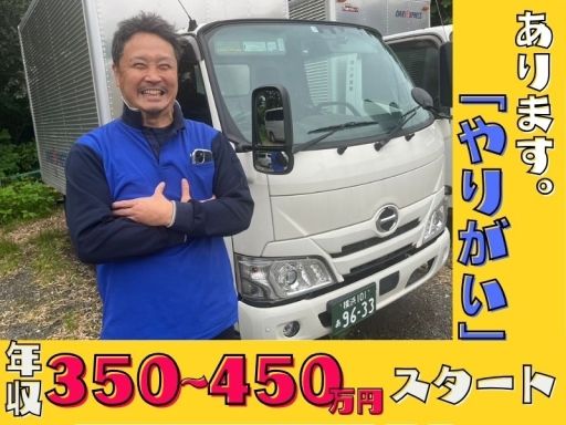 有限会社大栄運輸