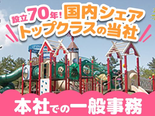 株式会社中村製作所　本社