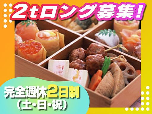 株式会社オリエビプロダクト