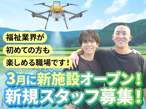 自立詩園株式会社（就労継続支援A型事業所「シーエンス」／就労継続支援B型事業所「スカイホーク」）