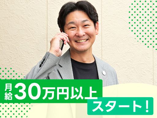 株式会社エコ・ブレイン