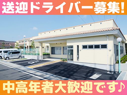 社会福祉法人　入間福祉会