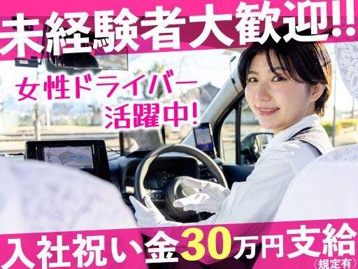 中京自動車株式会社の求人情報