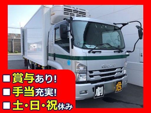 有限会社　田村運輸部