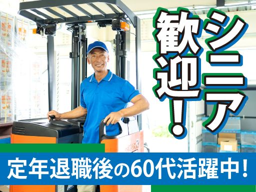 株式会社石鐘商店