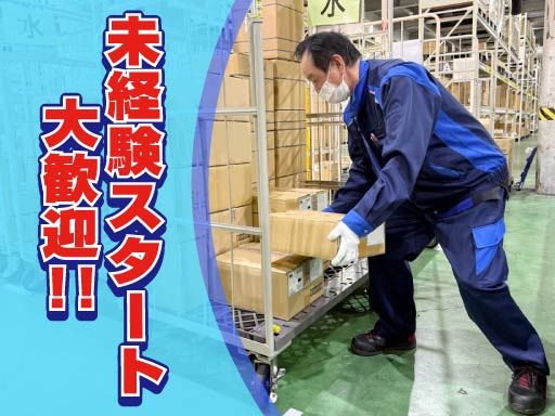 勤務日数の相談OK！