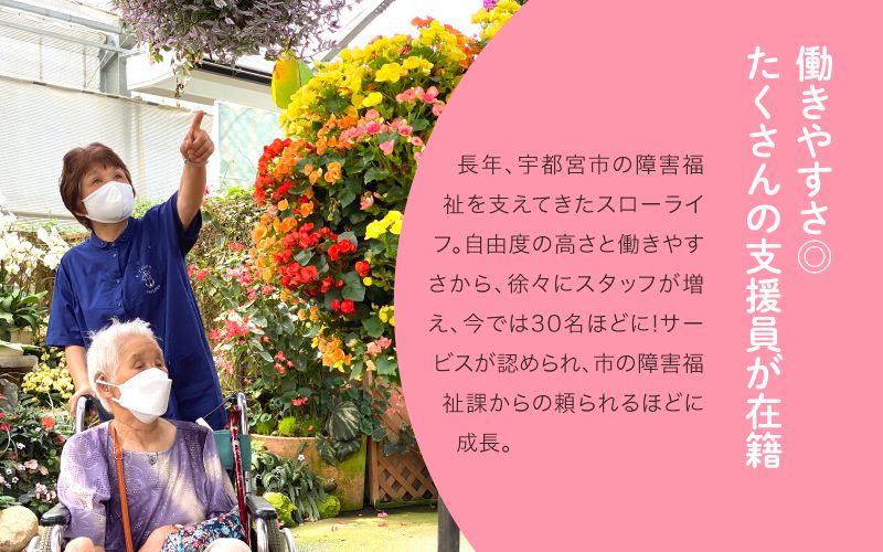 株式会社　スローライフからのメッセージ