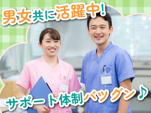 佐倉クリニック