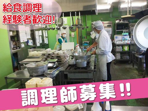 社会福祉法人　皆の郷　川越いもの子作業所