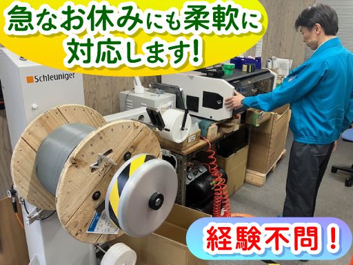 株式会社　テクノシステム