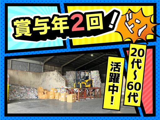 株式会社増田商店