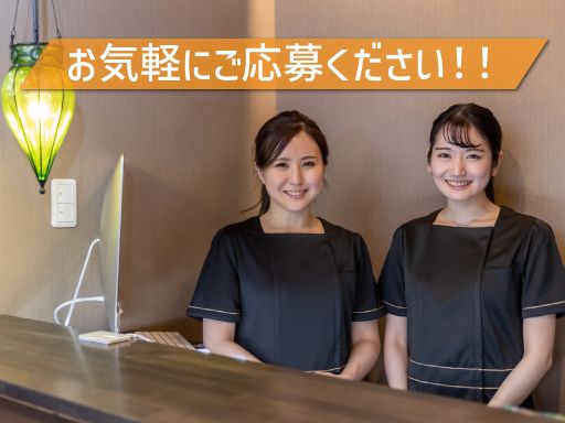 株式会社 石川治療院