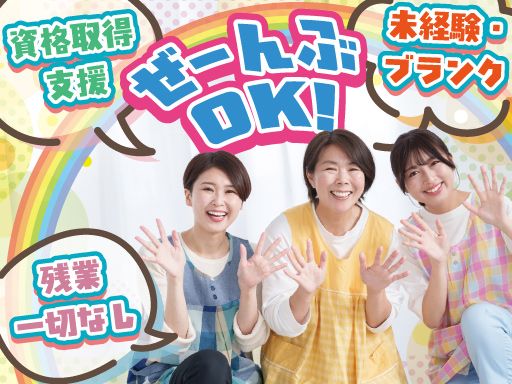 グローワーズジャパン株式会社