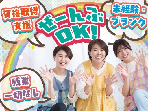 グローワーズジャパン株式会社