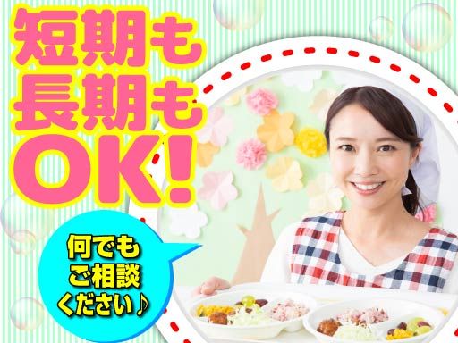 グローワーズジャパン株式会社