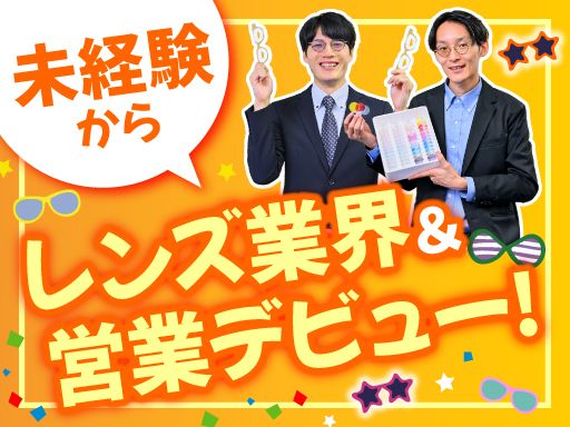 エスエイビジョン　株式会社