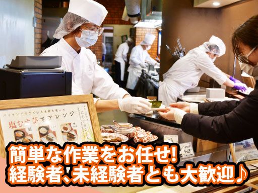 遠鉄観光開発株式会社（ホテルウェルシーズン浜名湖）