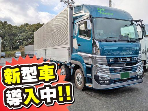 有限会社 大藤運輸