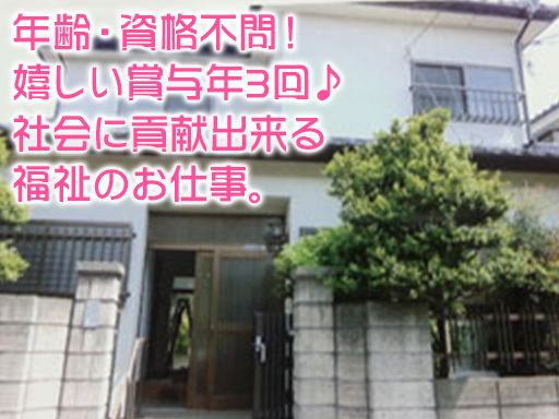 NPO法人福寿草の会　フレンドリー松戸