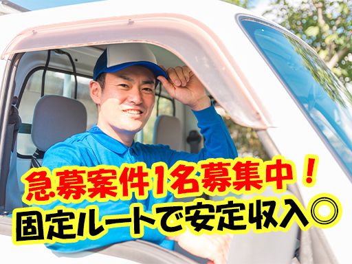 有限会社　日軽急送　大森本店