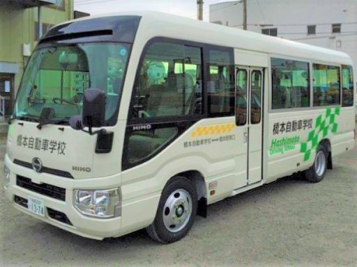 株式会社　橋本自動車学校