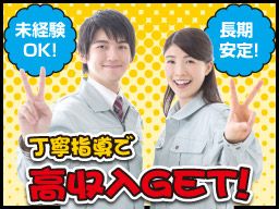 有限会社 YPパックトレーディング　守谷工場