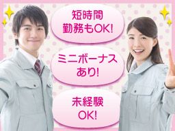 有限会社 YPパックトレーディング　守谷工場　有限会社 ヨコヤマパッケージ　関宿工場