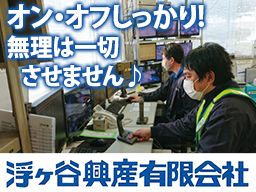 浮ヶ谷興産有限会社