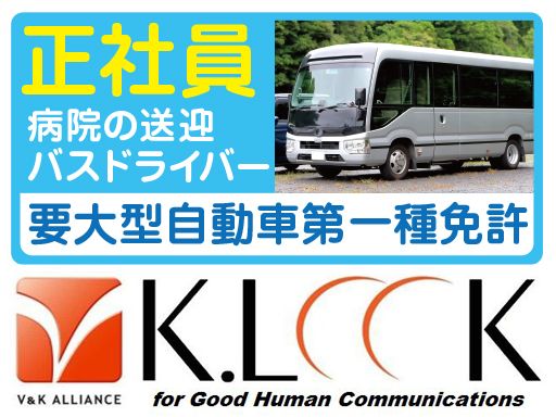 株式会社ケイルック