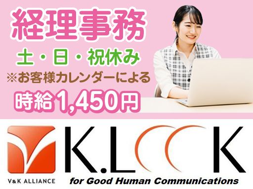 株式会社 ケイルック