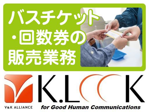 株式会社 ケイルック