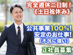 株式会社サンケン