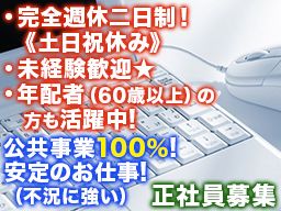 株式会社サンケン