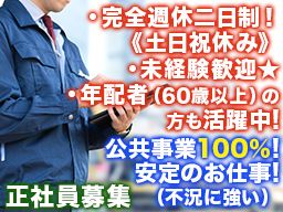株式会社サンケン