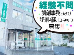 株式会社 スミレ調剤薬局