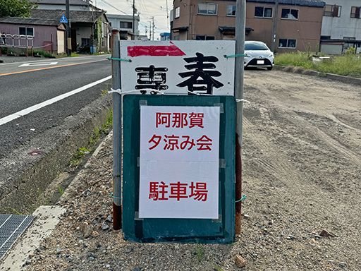 株式会社 ピース・ワールド　兵庫県淡路島事業所