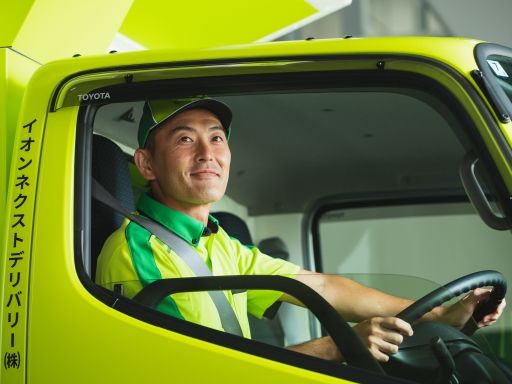 イオンネクストデリバリー 株式会社