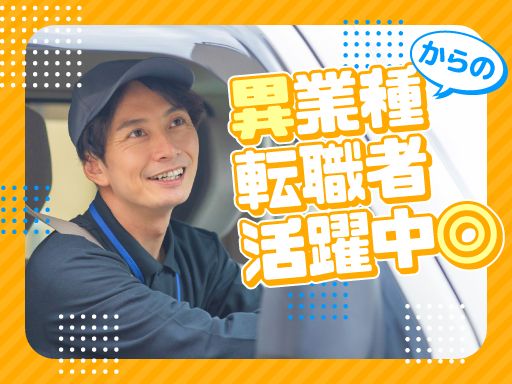 株式会社レンティック中部　埼玉営業所