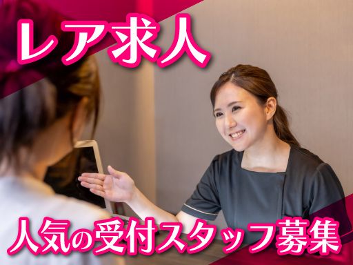 医療法人社団美々会　斉藤皮膚科