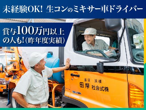 株式会社　岸田