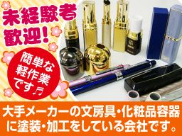 大脇電塗工業　株式会社