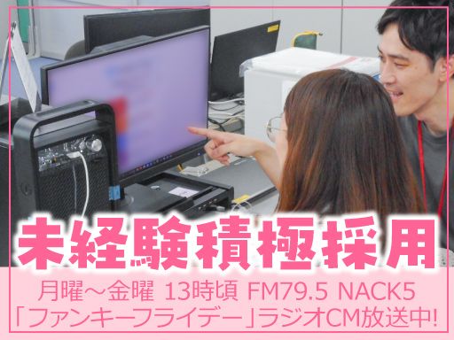 新日本エンジニアリング株式会社