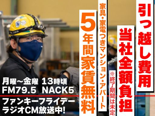 株式会社ORIENT・EXPRESS　【日野営業所】のアルバイト情報