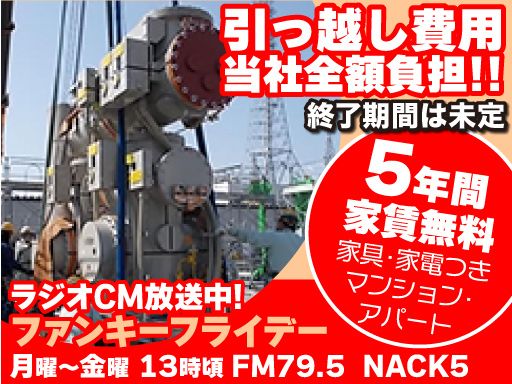 新日本物流　株式会社　【重量品事業部】