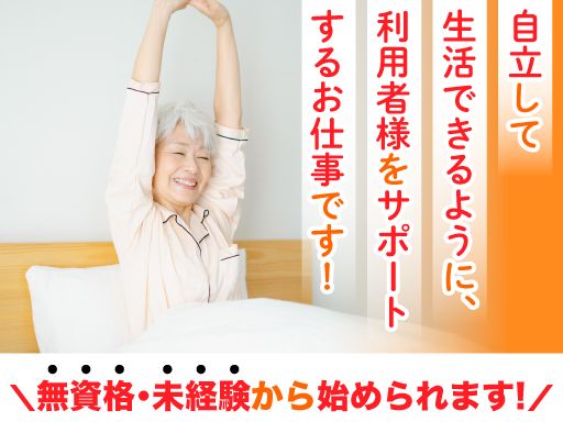 社会福祉法人 篤志会　美原の里